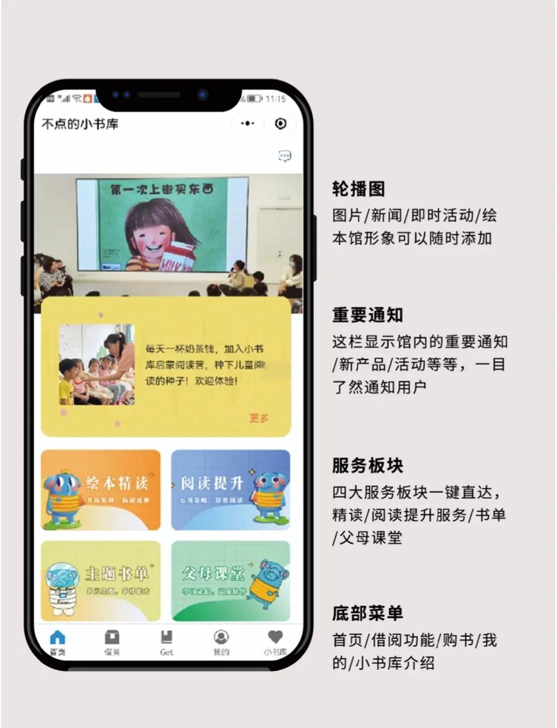 深圳的亲子阅读机构哪家最好?